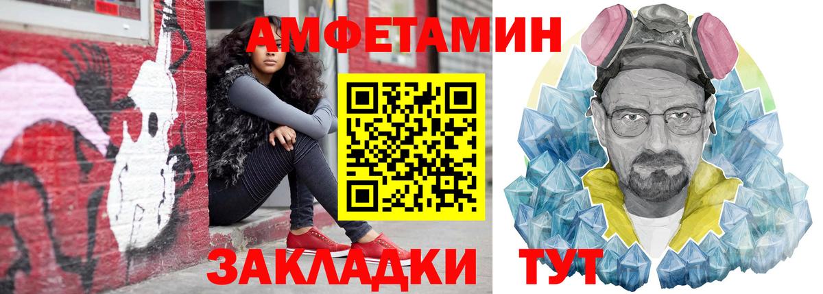 Щёлково  Амфетамин VHQ  АМФЕТАМИН  Амфетамин  Вход с VPN 