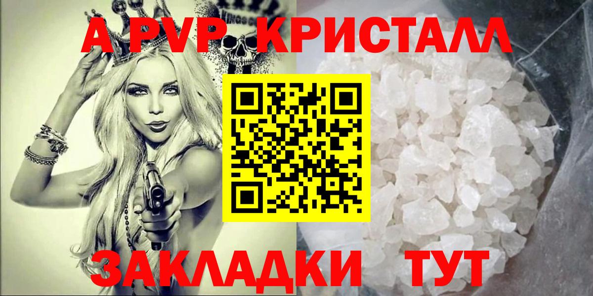 APVP Соль Щёлково