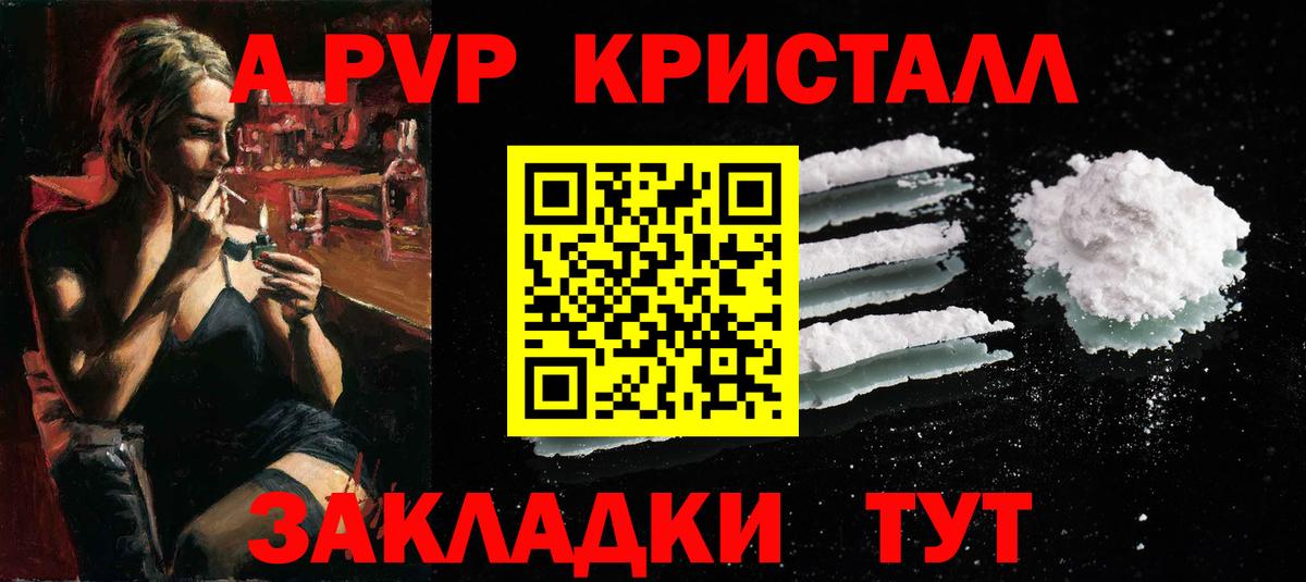 Alpha PVP крисы CK  как найти наркотики  Щёлково  Вход с VPN 