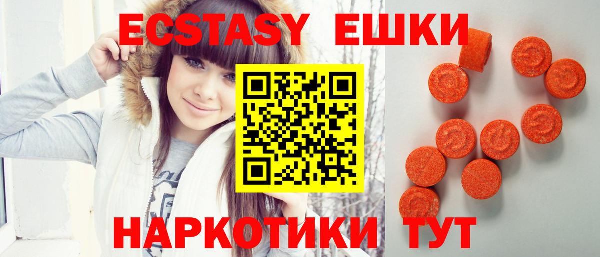 ЭКСТАЗИ 300 mg Щёлково