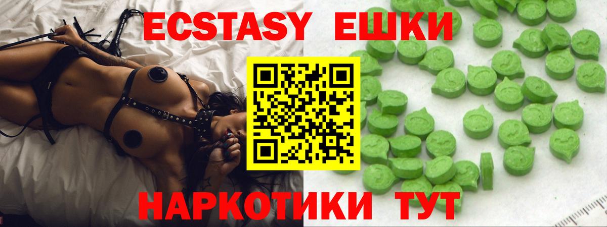 купить наркотик  ЭКСТАЗИ TESLA  Экстази диски  Вход с VPN  Щёлково  Экстази 