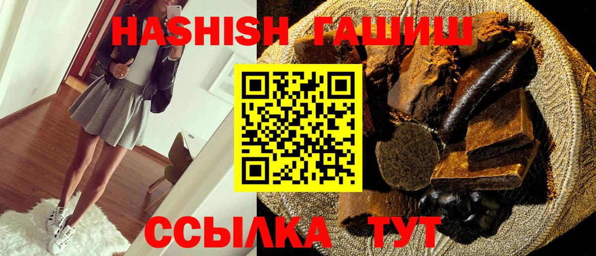 ГАШИШ AMNESIA HAZE  Гашиш  Гашиш hashish  Щёлково  Вход с VPN 