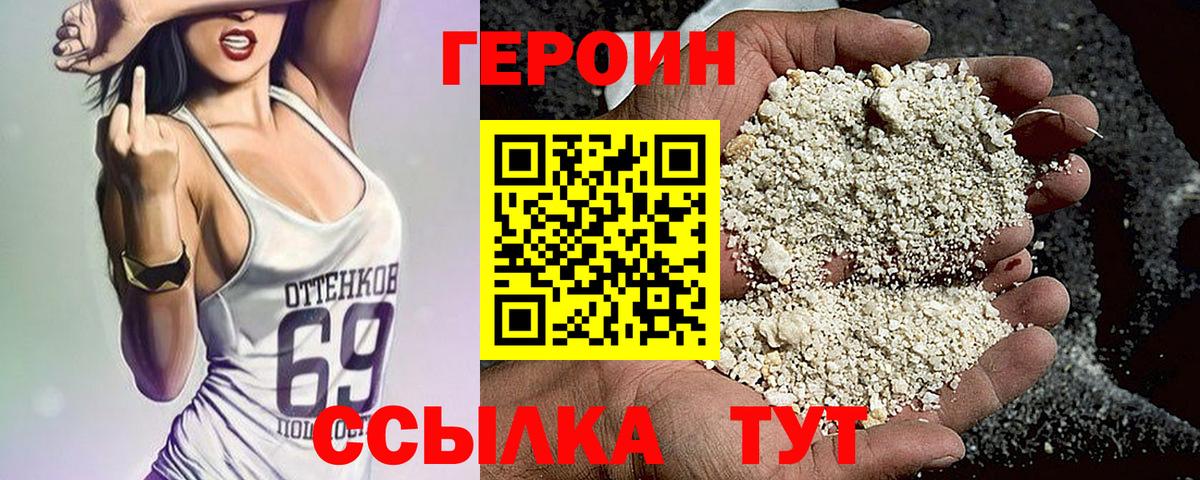 Героин гречка Щёлково