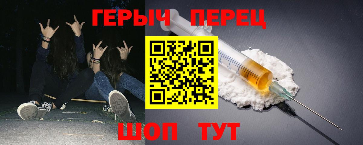 ГЕРОИН  Вход с VPN  Щёлково  ГЕРОИН VHQ 