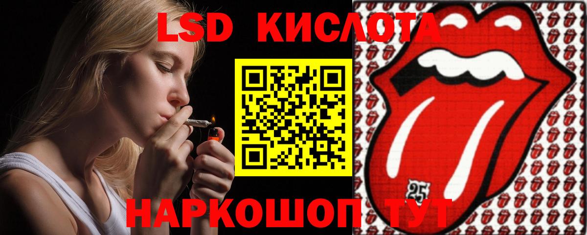 ЛСД экстази кислота Щёлково