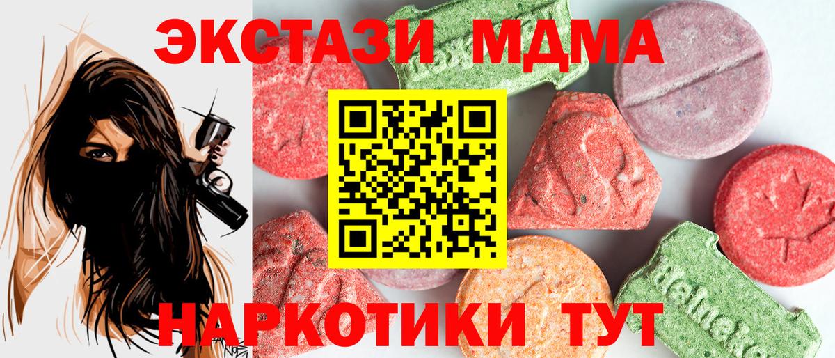 MDMA VHQ Щёлково