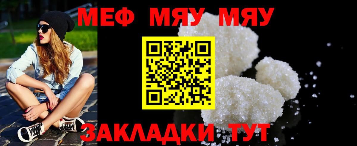 Мефедрон мука Щёлково