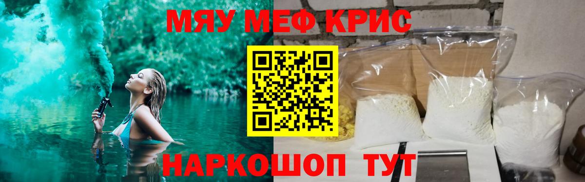 Меф VHQ  Мефедрон  Вход с VPN  Щёлково  МЕФ mephedrone 