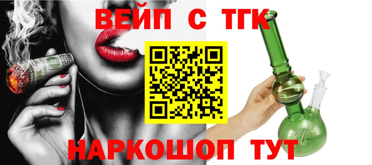 Щёлково  Дистиллят ТГК Wax  omg ССЫЛКА  Вход с VPN 
